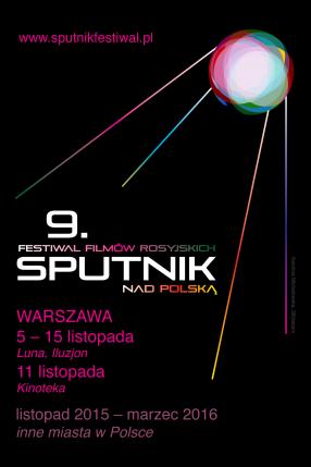 Sputnik: 14+